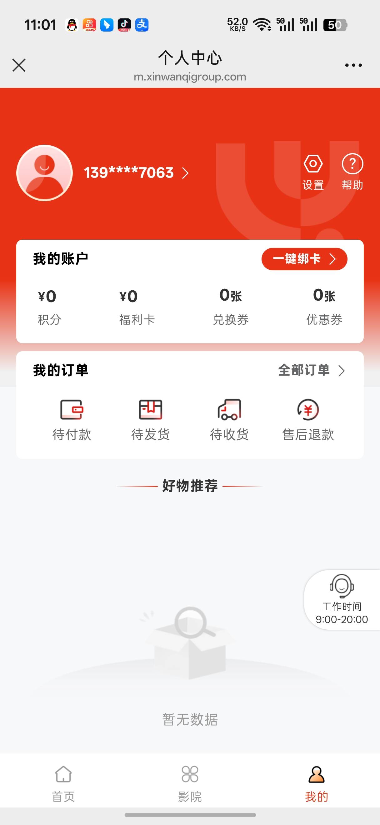 江苏电影票兑换了万齐两天没到账，有没有类似情况的老哥
35 / 作者:龙年大锦鲤 / 