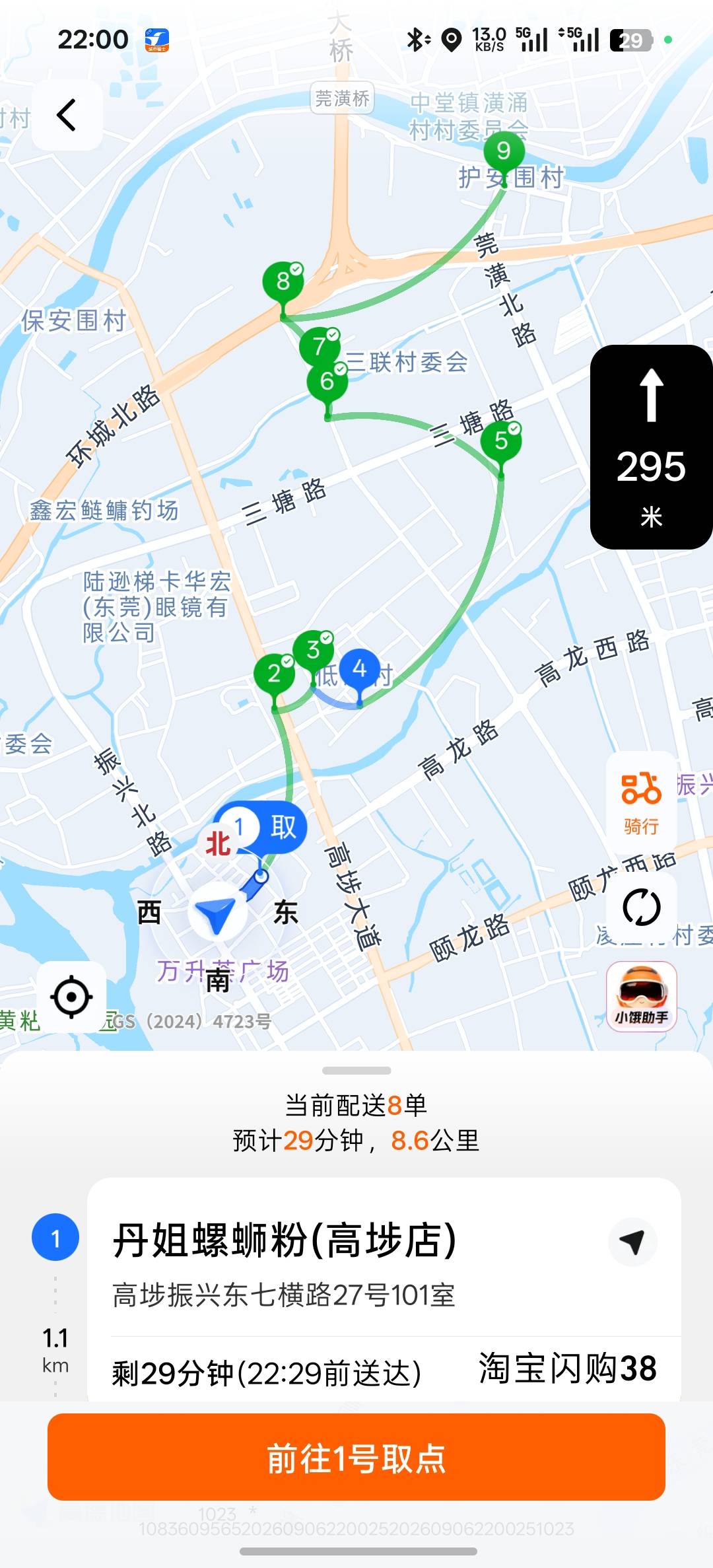 高埗的老哥们快点外卖了

73 / 作者:小狗说忘忘忘 / 
