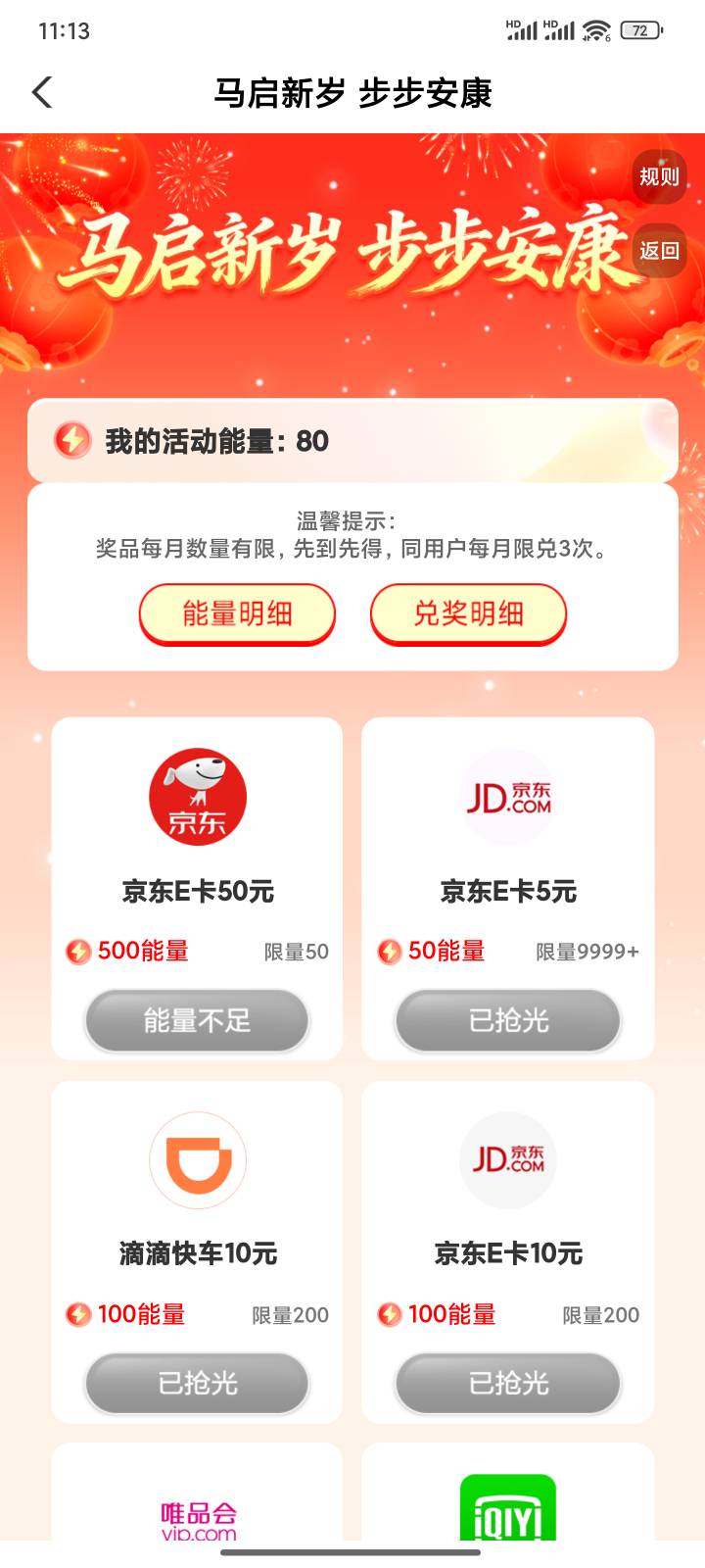 没注意这个五e卡竟然被换完了我才领了一份，后面还会补吗

41 / 作者:半盏清梦 / 