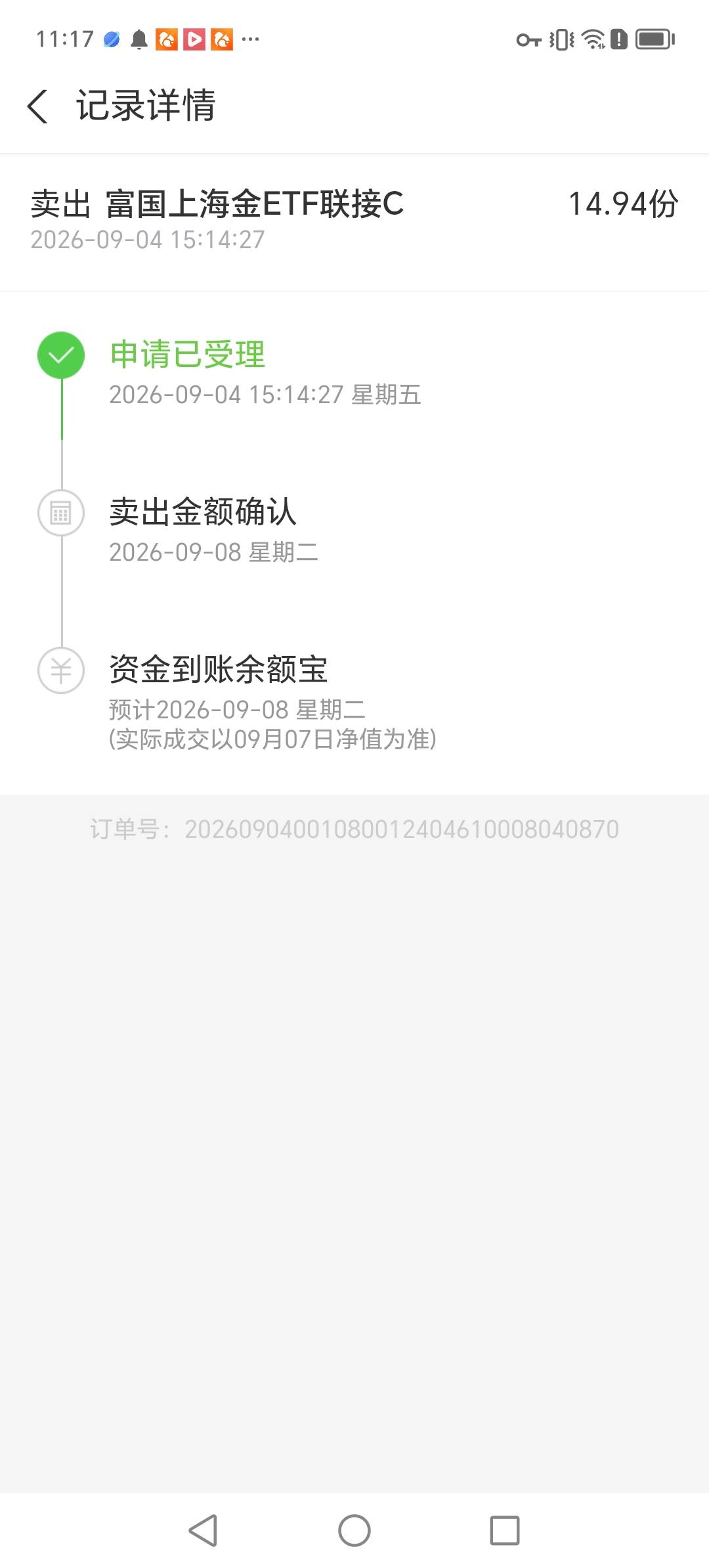 老哥们，这个今天下午能到吗

73 / 作者:好多鱼，。鱼头 / 