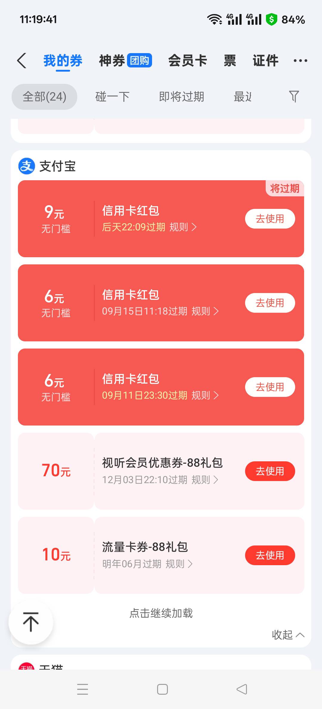 还有一个9 为啥出不来

97 / 作者:老哥发财啊 / 