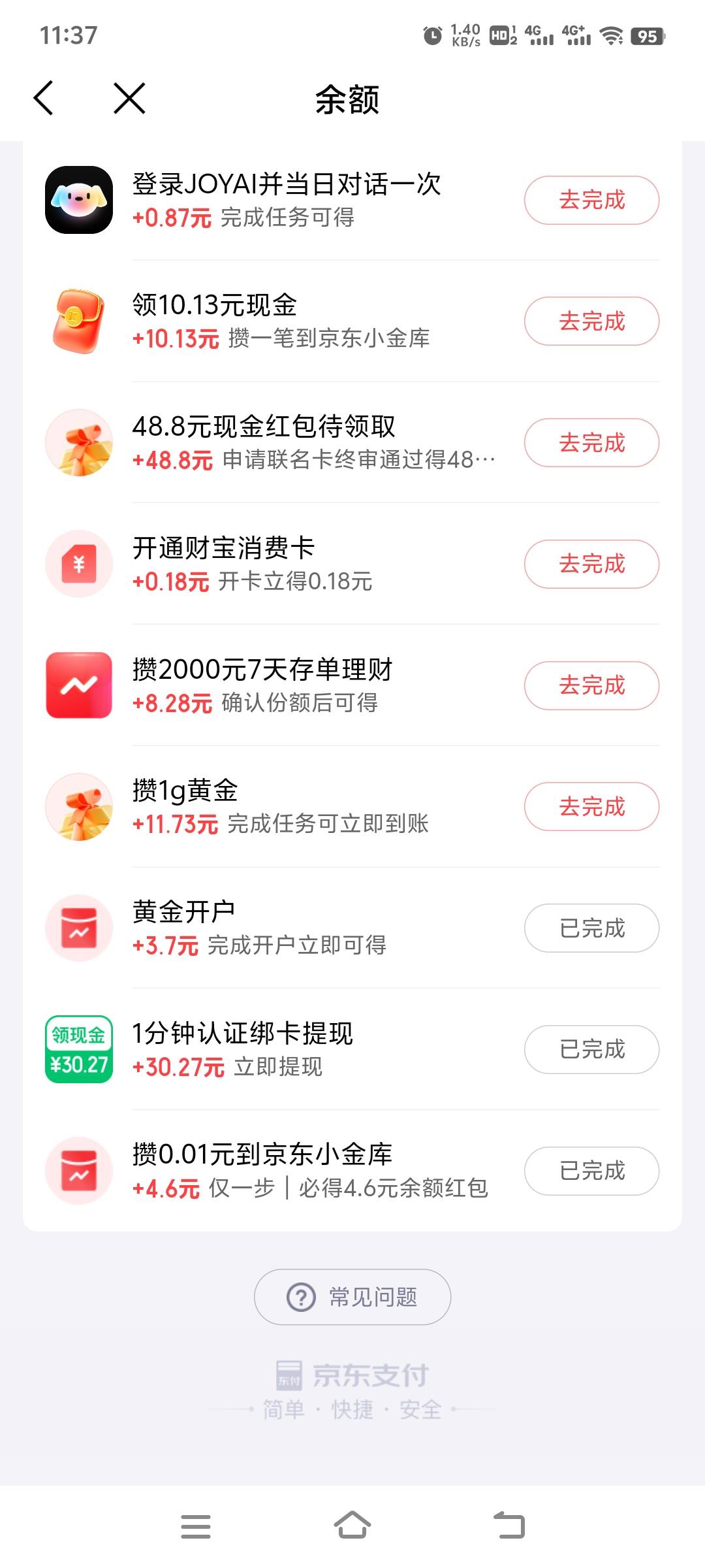 京东金融注销后过了一段时间重新注销，国信证券昨天销户再开户，领取不了奖励，找客服99 / 作者:欧博 / 