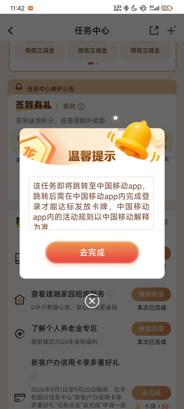 就差一个，这个咋完成不了，必须得移动号码吗？

90 / 作者:蜉蝣6888 / 