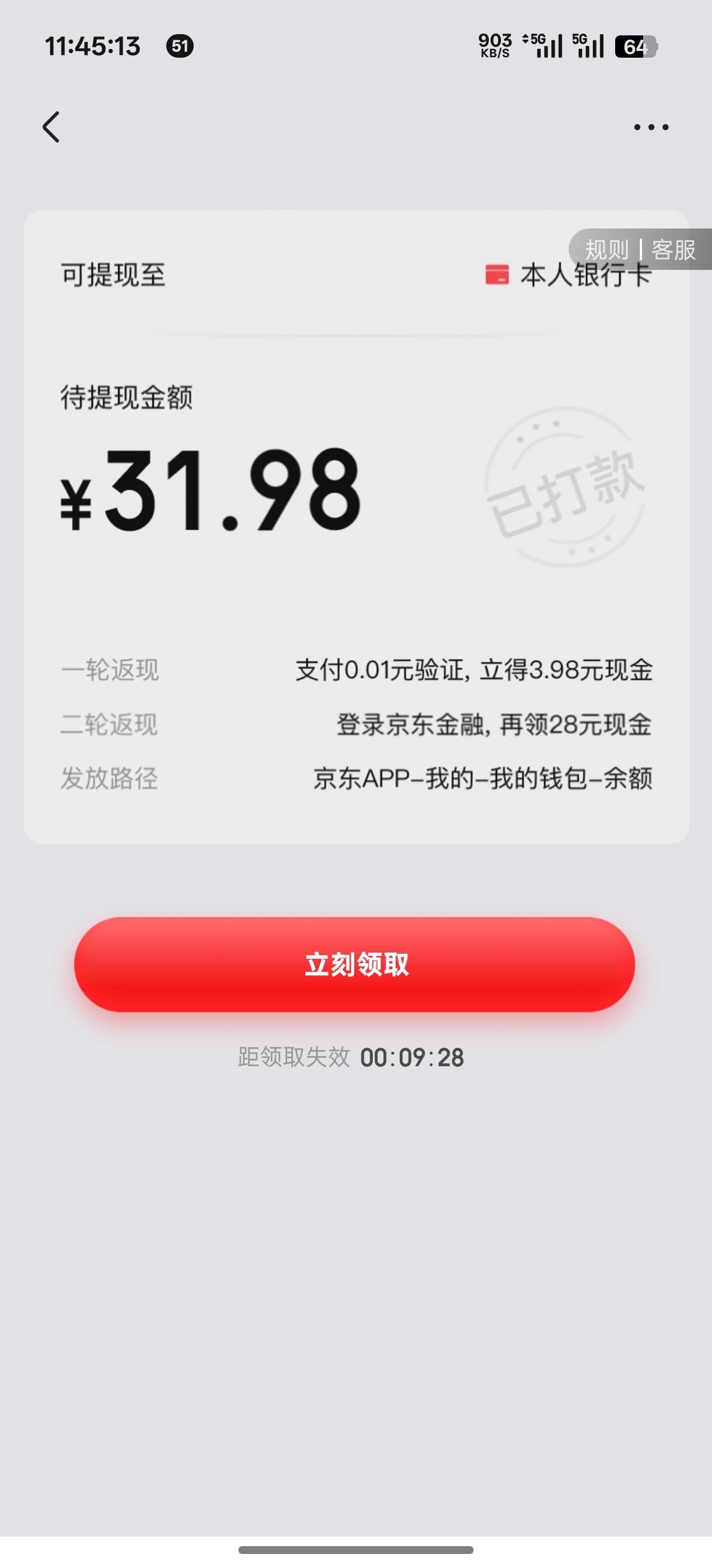 京东金融注销后过了一段时间重新注销，国信证券昨天销户再开户，领取不了奖励，找客服59 / 作者:猪脚饭战神 / 