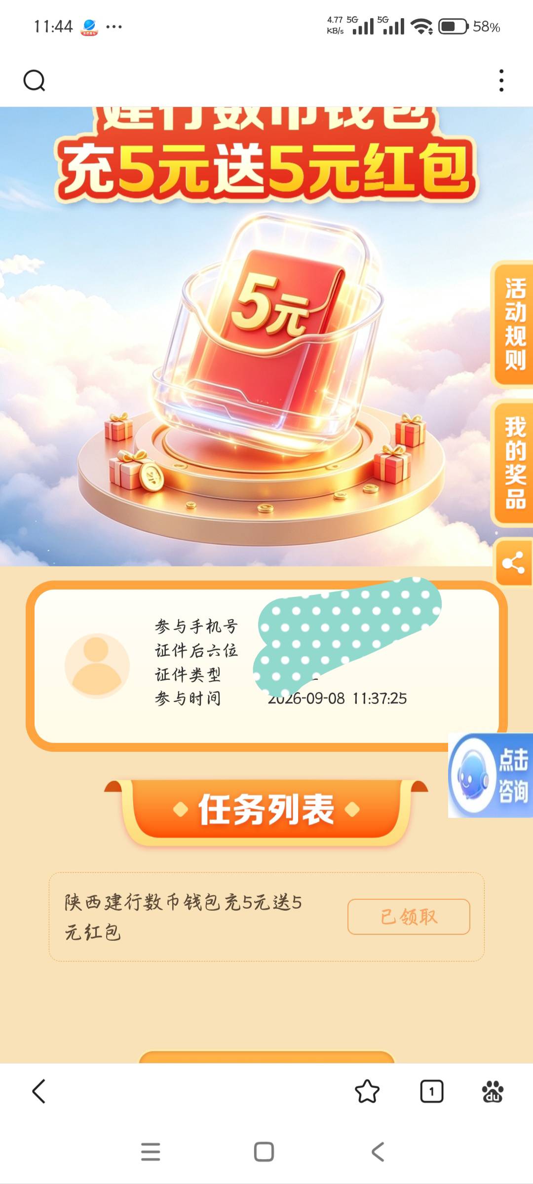 建行数币，人人5毛。先幻影分身免费领会员，定位百度浏览器位置西安。

打开链接先报83 / 作者:卡卡伊呀 / 