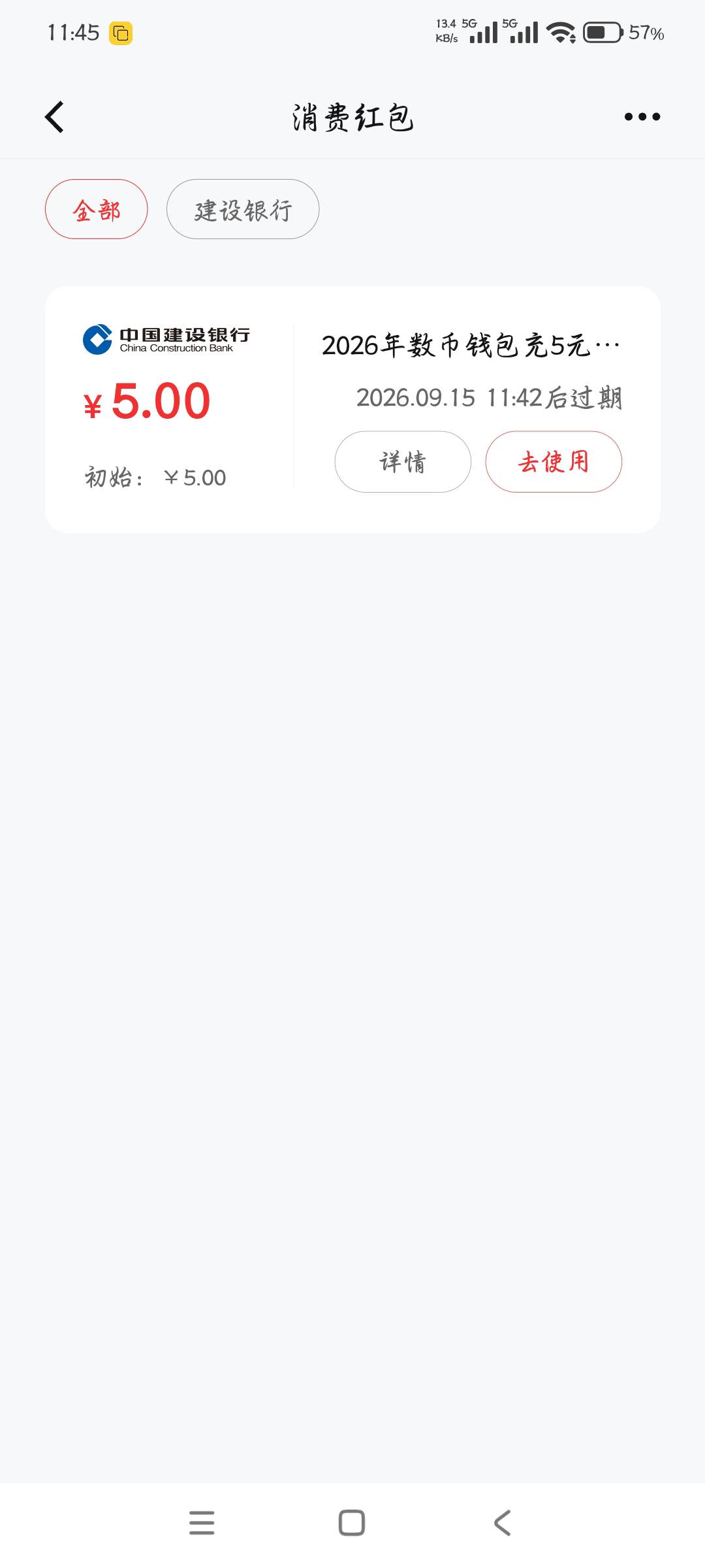 建行数币，人人5毛。先幻影分身免费领会员，定位百度浏览器位置西安。

打开链接先报51 / 作者:卡卡伊呀 / 
