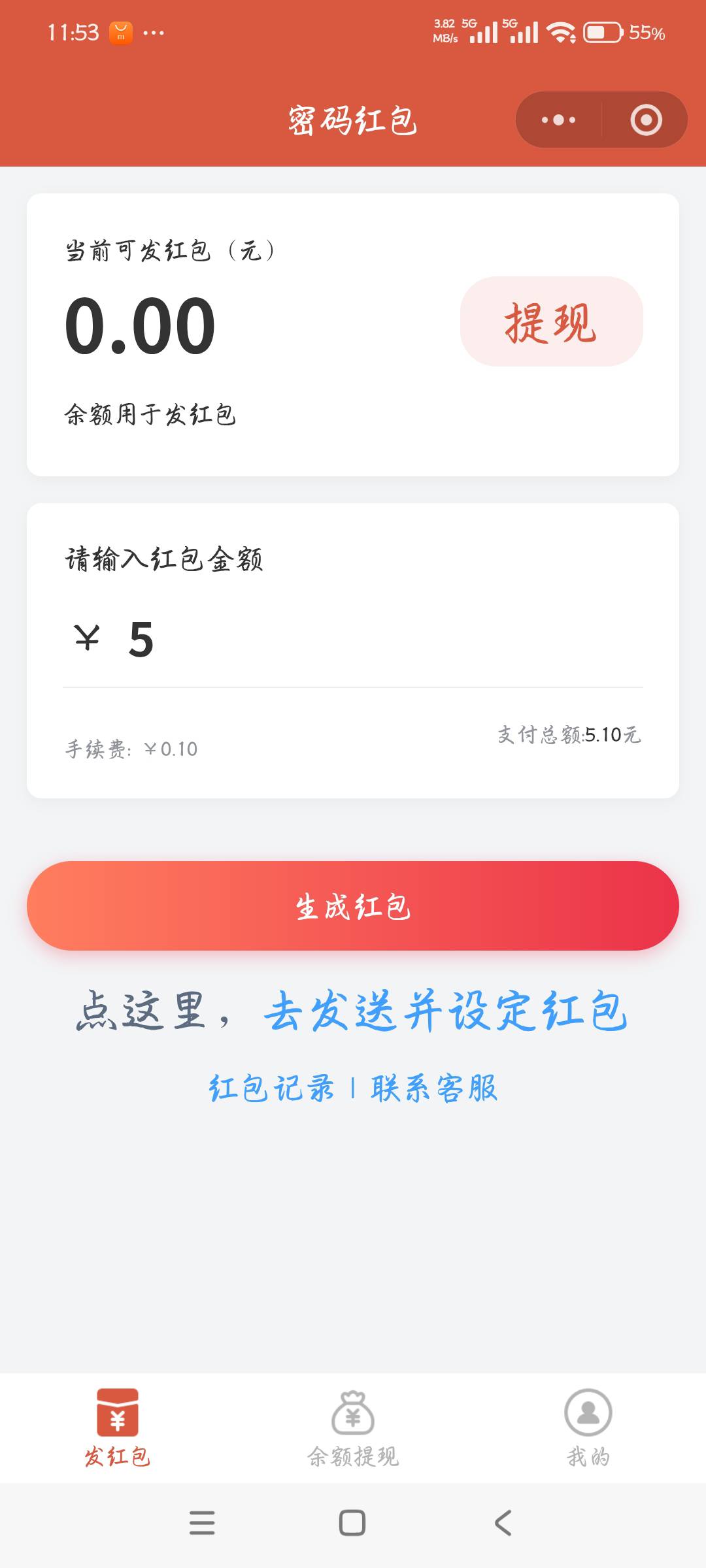 建行数币，人人5毛。先幻影分身免费领会员，定位百度浏览器位置西安。

打开链接先报58 / 作者:卡卡伊呀 / 