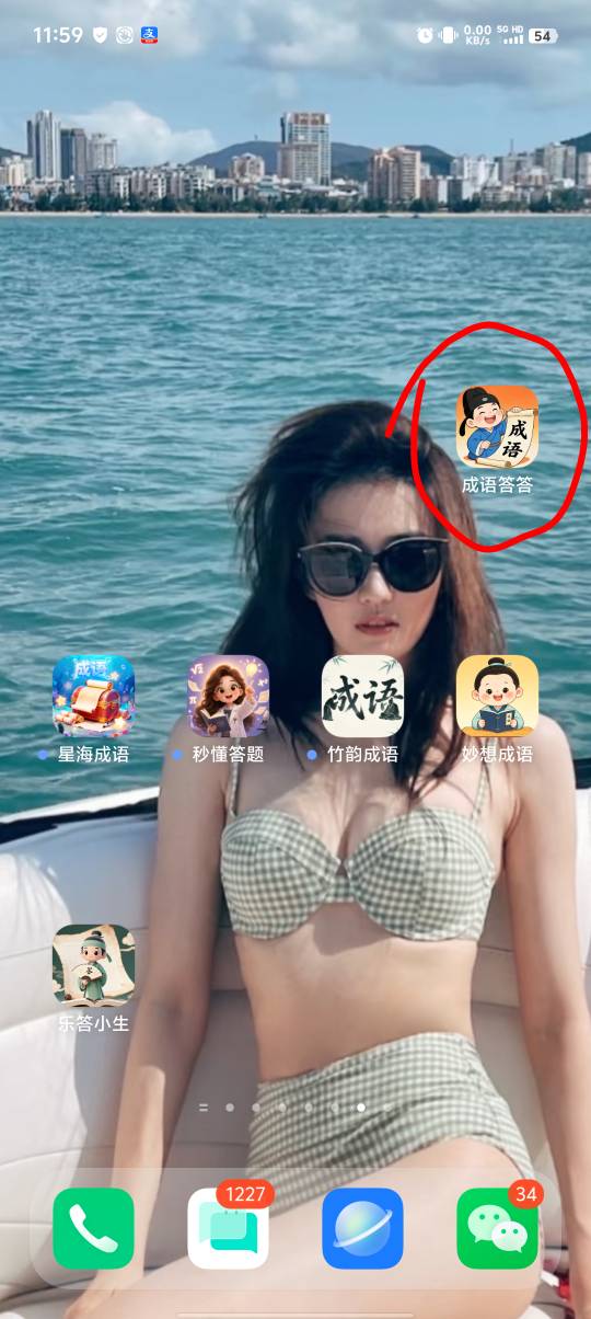 答题系列总有一个爆成语答答。10秒一个东子。爆了30。提现上限了不给提了


51 / 作者:稻米十年人间 / 