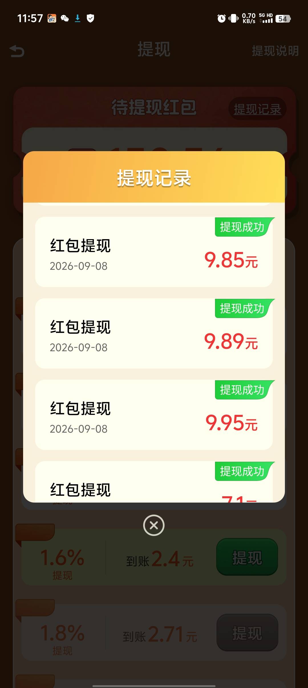 答题系列总有一个爆成语答答。10秒一个东子。爆了30。提现上限了不给提了


11 / 作者:稻米十年人间 / 
