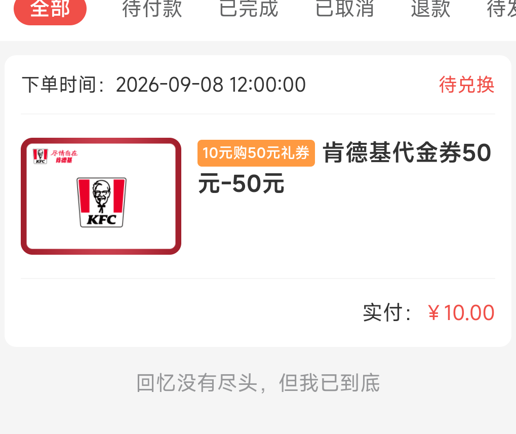 感谢飞甘肃的老哥们，让机会

57 / 作者:鱼的第八秒 / 