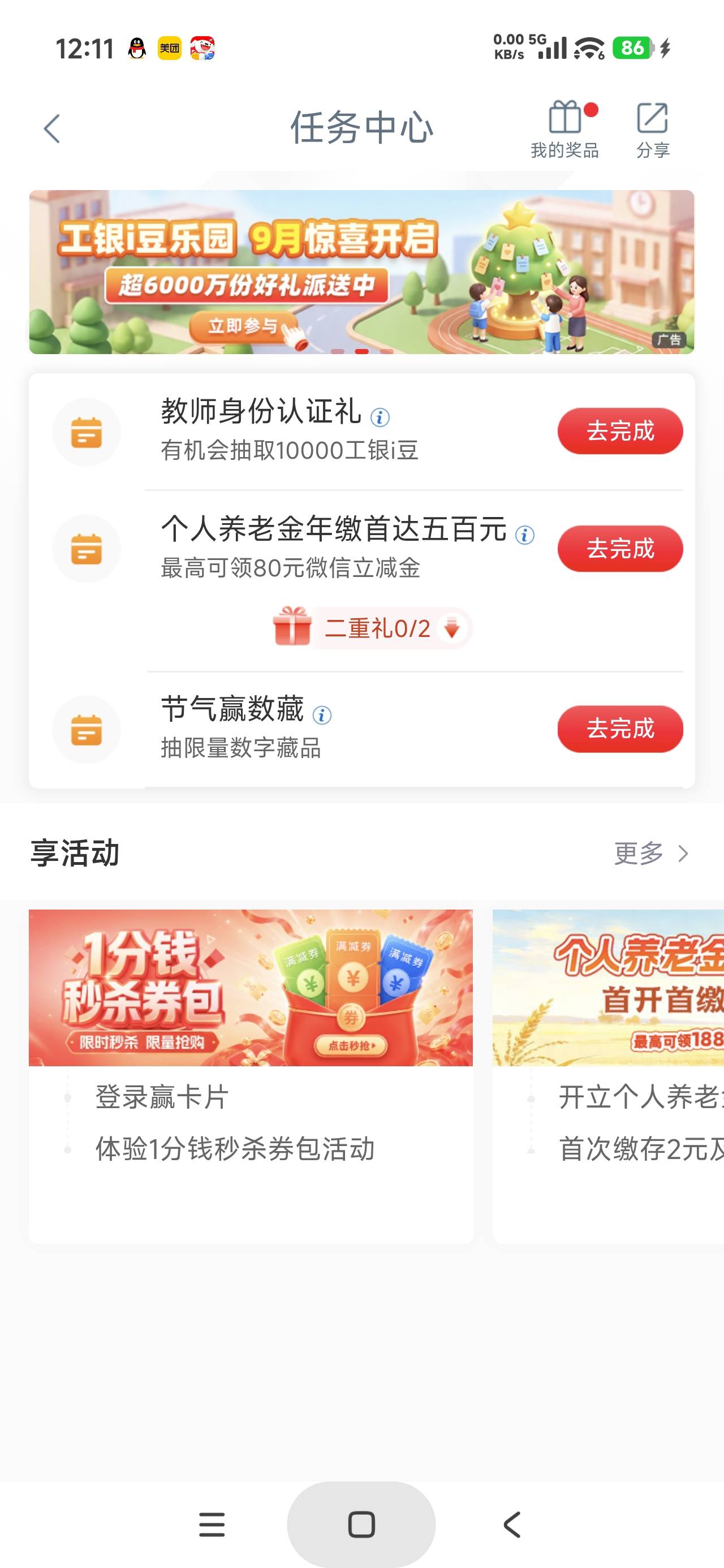 就我一个没有入口

86 / 作者:富士山下147 / 