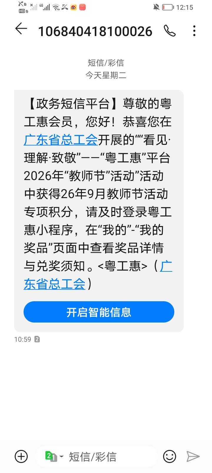 粤工中了5000积分，可以换50左右的实物

85 / 作者:大雕哥哥 / 