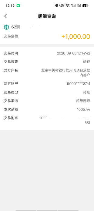 信用飞依旧下款，五分钟到账。


98 / 作者:鳳桦膤枂 / 