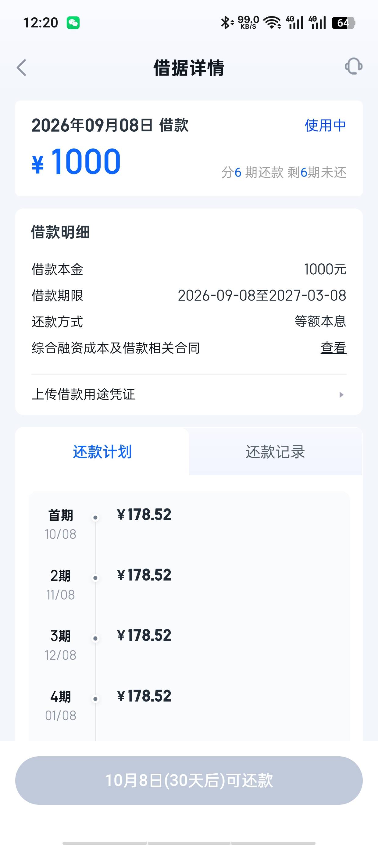 信用飞依旧下款，五分钟到账。


1 / 作者:鳳桦膤枂 / 