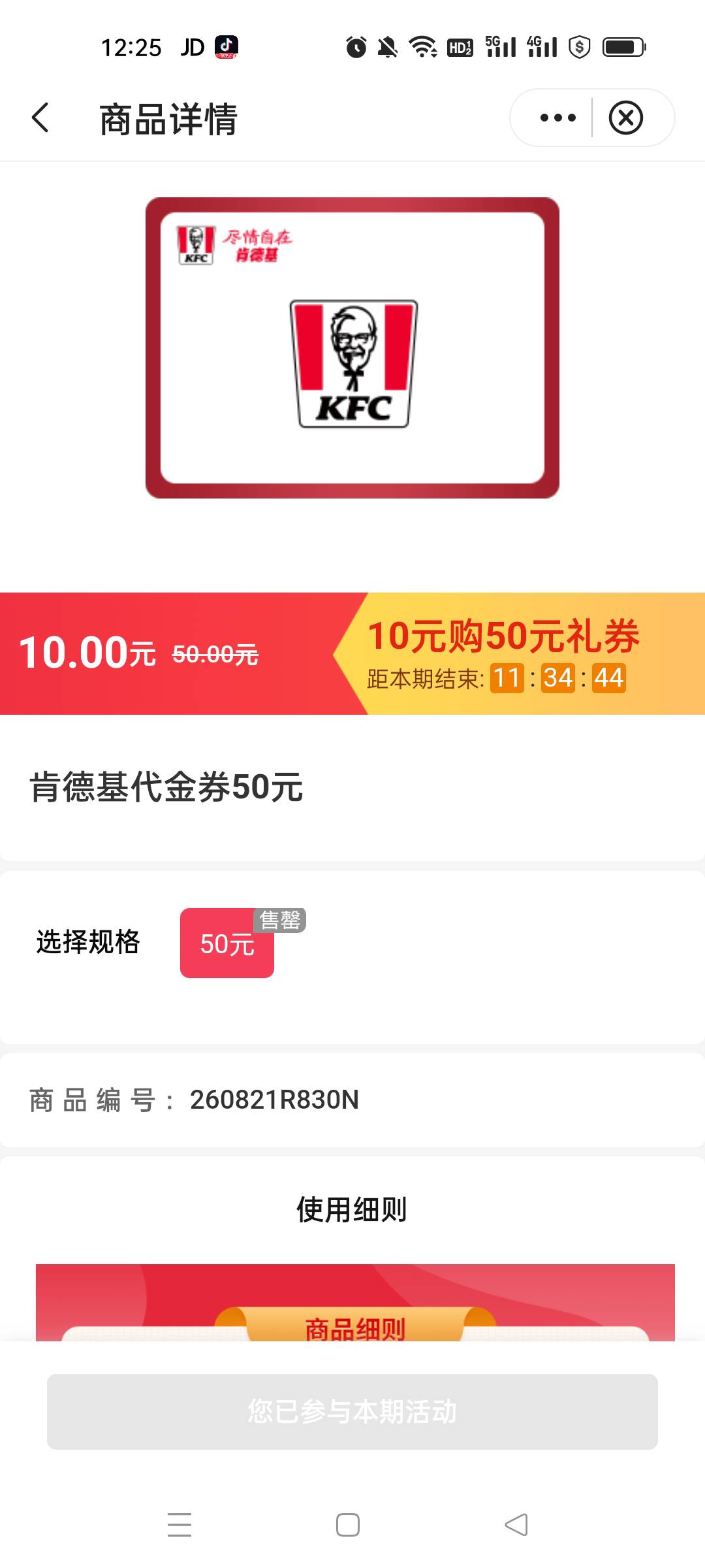刚看到一个老哥兑换中，就知道能捡漏了，果然

81 / 作者:我不爱吃果冻 / 