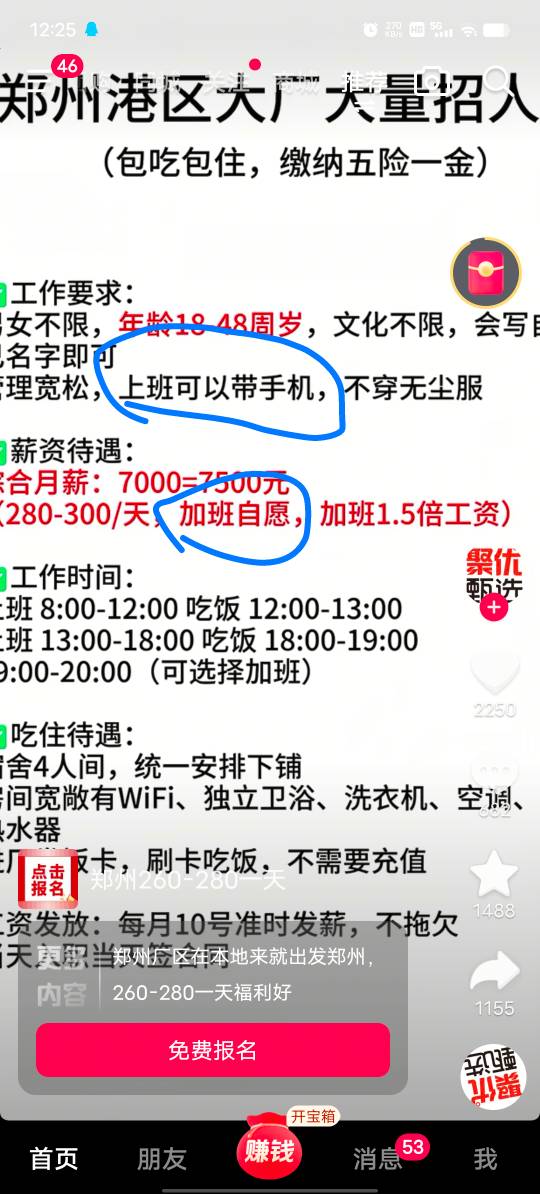 看着就想笑，上班可以带手机。带手机又不能玩，带手机干嘛，加班自愿，选择不加班，直16 / 作者:YukiXX / 