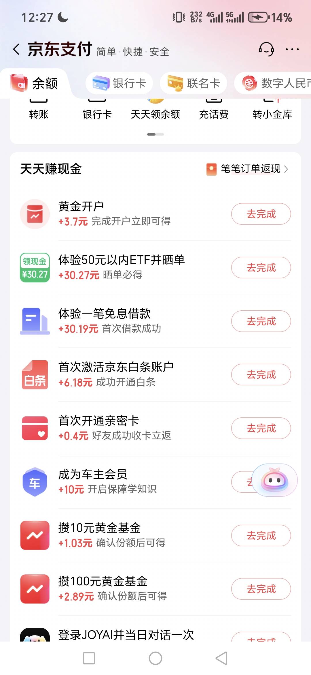 哪个老哥能带一下这个晒单任务，一瓶快乐水

85 / 作者:没得PS / 