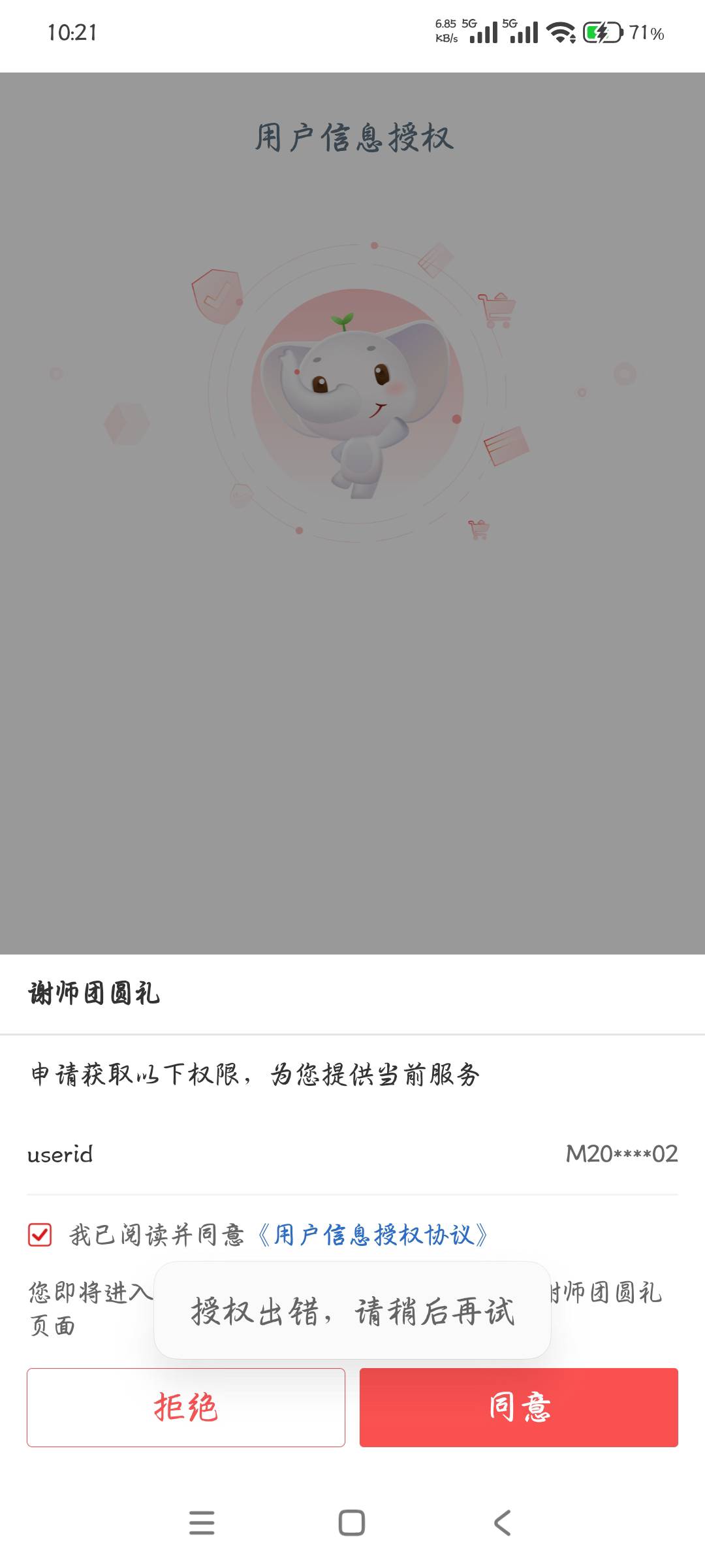 工行停成都，参加活动提示授权出错，哪位老哥知道咋回事


35 / 作者:卡卡伊呀 / 