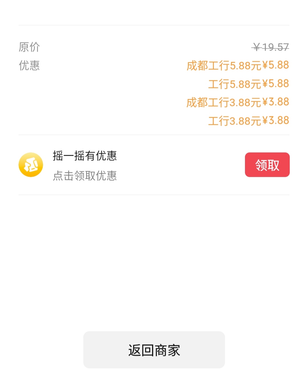 成都没白飞，4号领8号才到，6

38 / 作者:廸加 / 