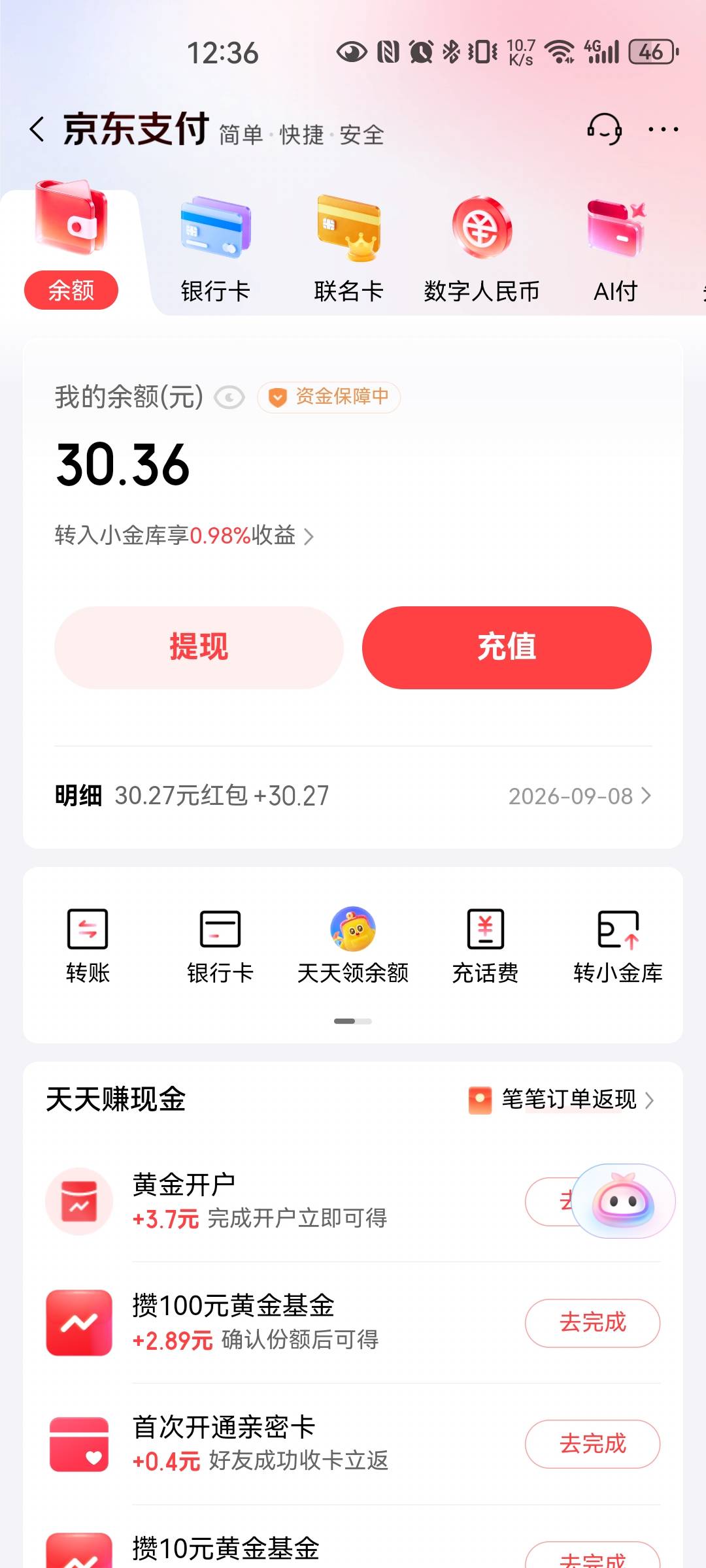 京东的已经开户成功了为啥领取不了奖励啊

16 / 作者:打野的凯凯 / 