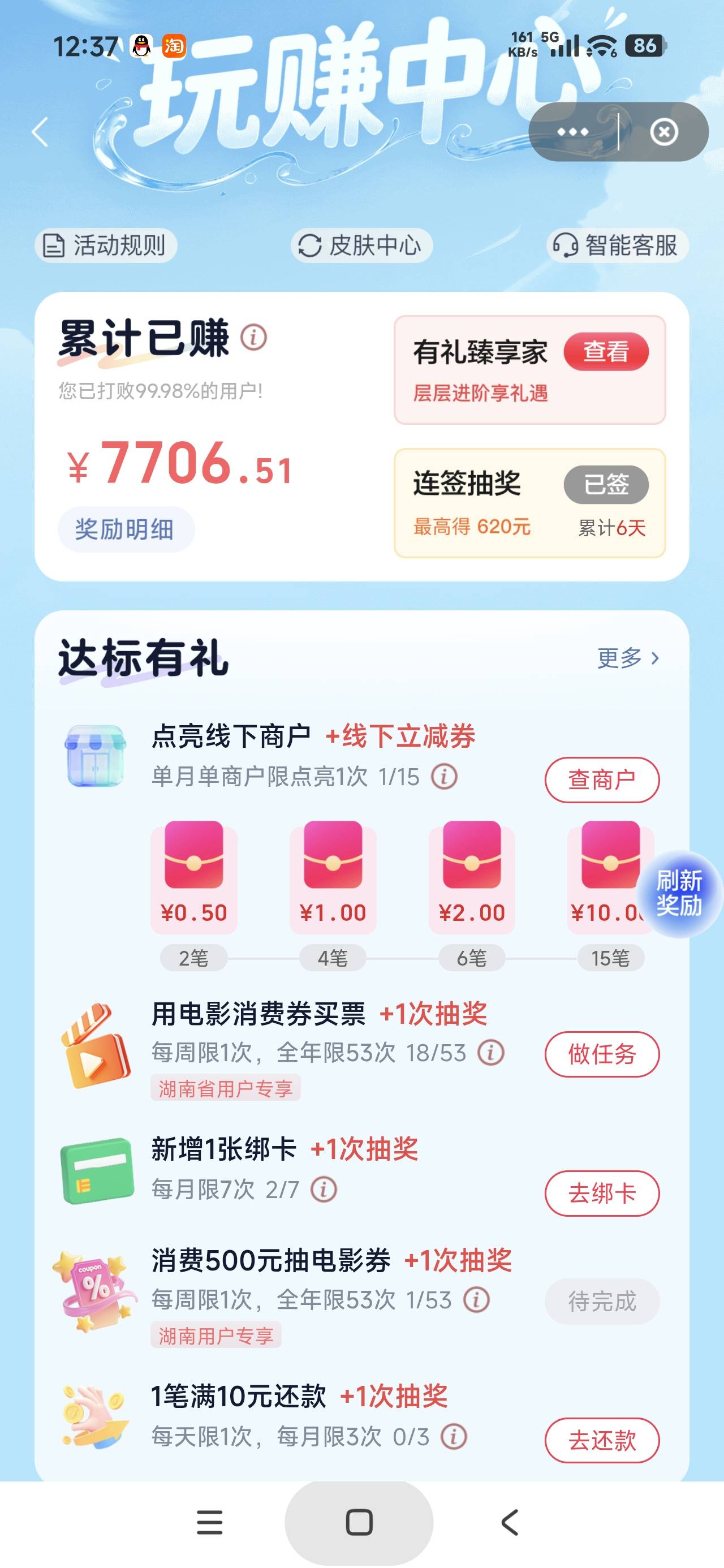 昨天定位的云闪付到现在还没进小黑屋

5 / 作者:富士山下147 / 