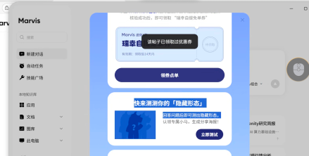 warvis请瑞幸有严重的bug，第一次点领取的时候云电脑异常点不动了，然后再登陆就显示59 / 作者:丶初心 / 