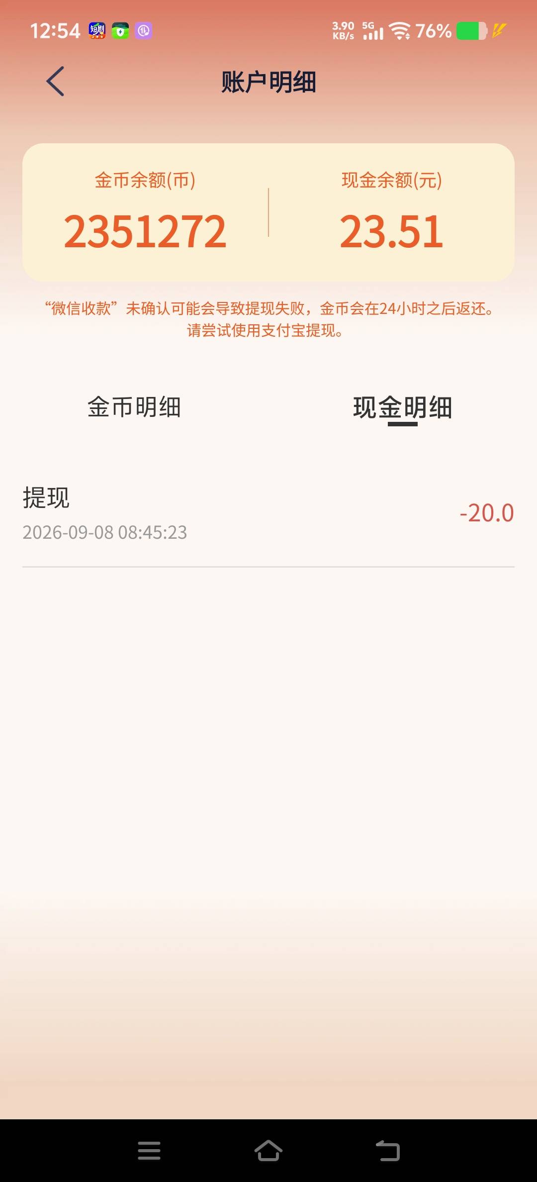 这短剧京东广停不下来了？

10 / 作者:玩玩问问汪汪 / 