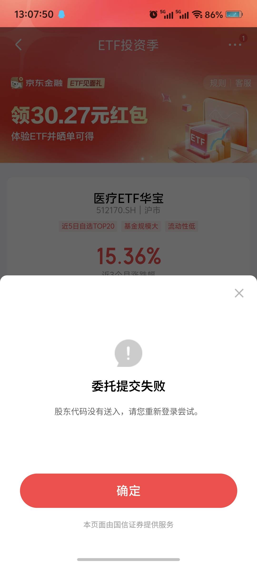 这啥情况，老哥们

69 / 作者:吃鱼的猫~ / 