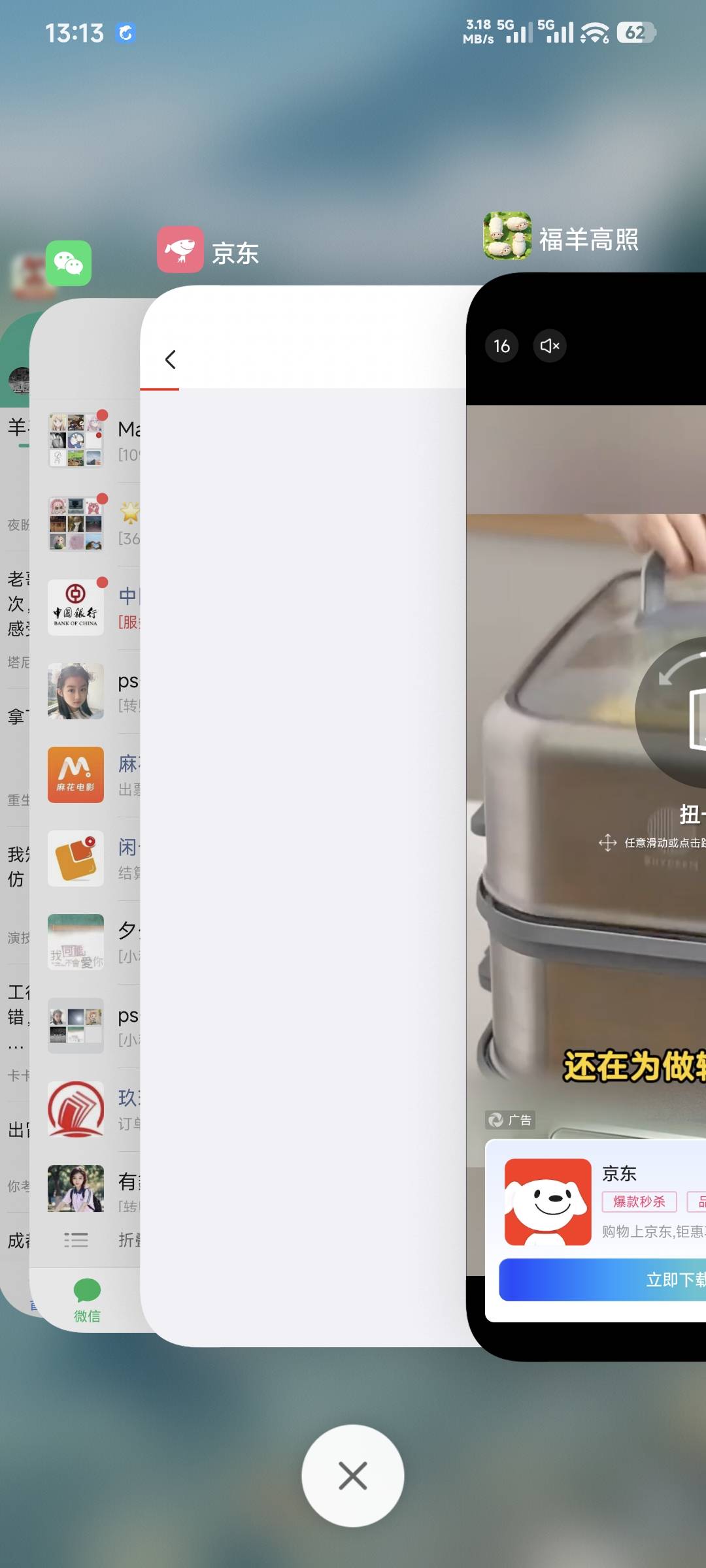 快冲啊，老哥们，福羊高照 一杯到位 一劍来好运 全是五秒京东广子，一个小时这三个爆70 / 作者:卡农豆包 / 