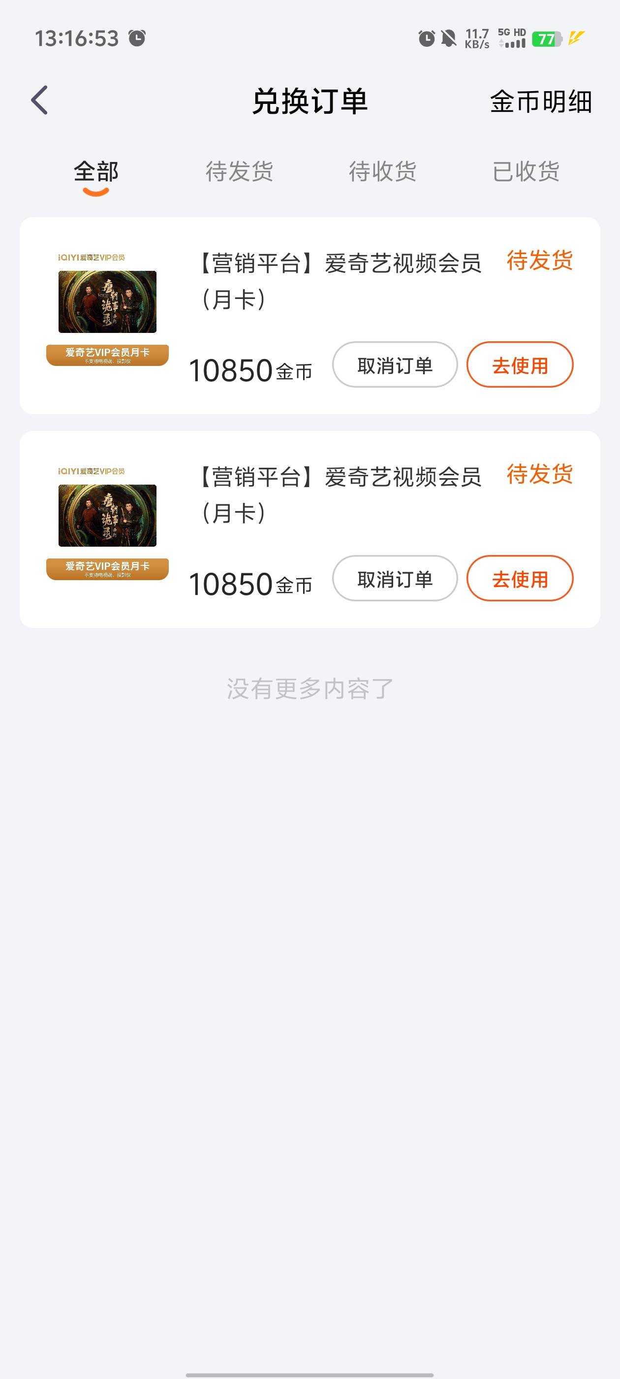 平安金管家自己的手机号刚好够

46 / 作者:元小号 / 