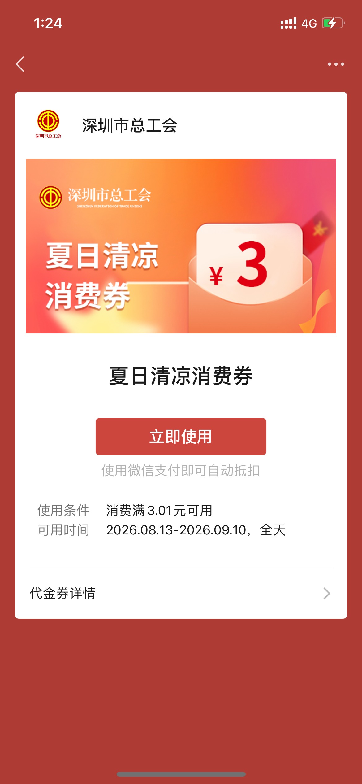 这个深工抽到的3怎么用 老哥们

34 / 作者:以後早點睡 / 