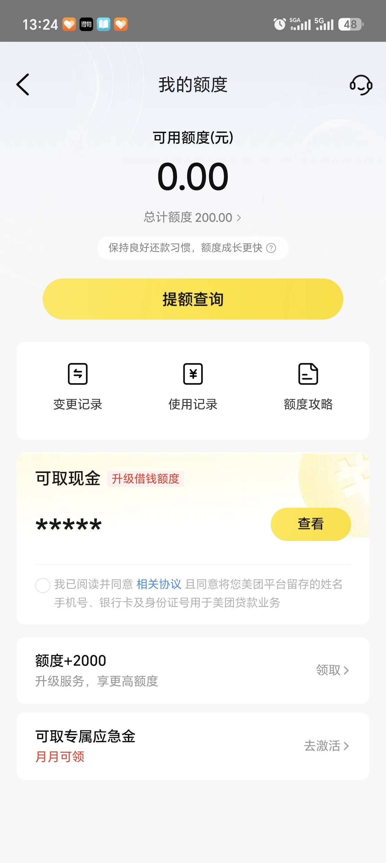 美团月付那么久终于可以开了


92 / 作者:卡农老哥回头是岸 / 