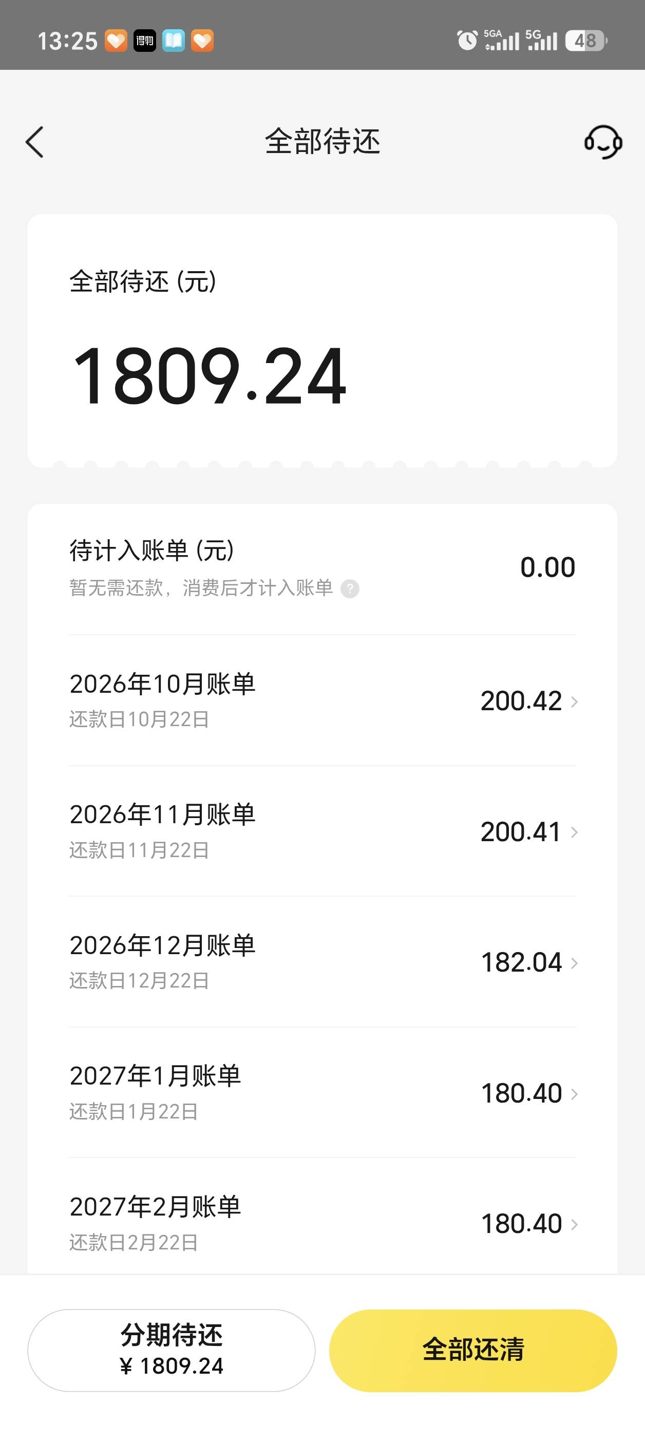 美团月付那么久终于可以开了


51 / 作者:卡农老哥回头是岸 / 