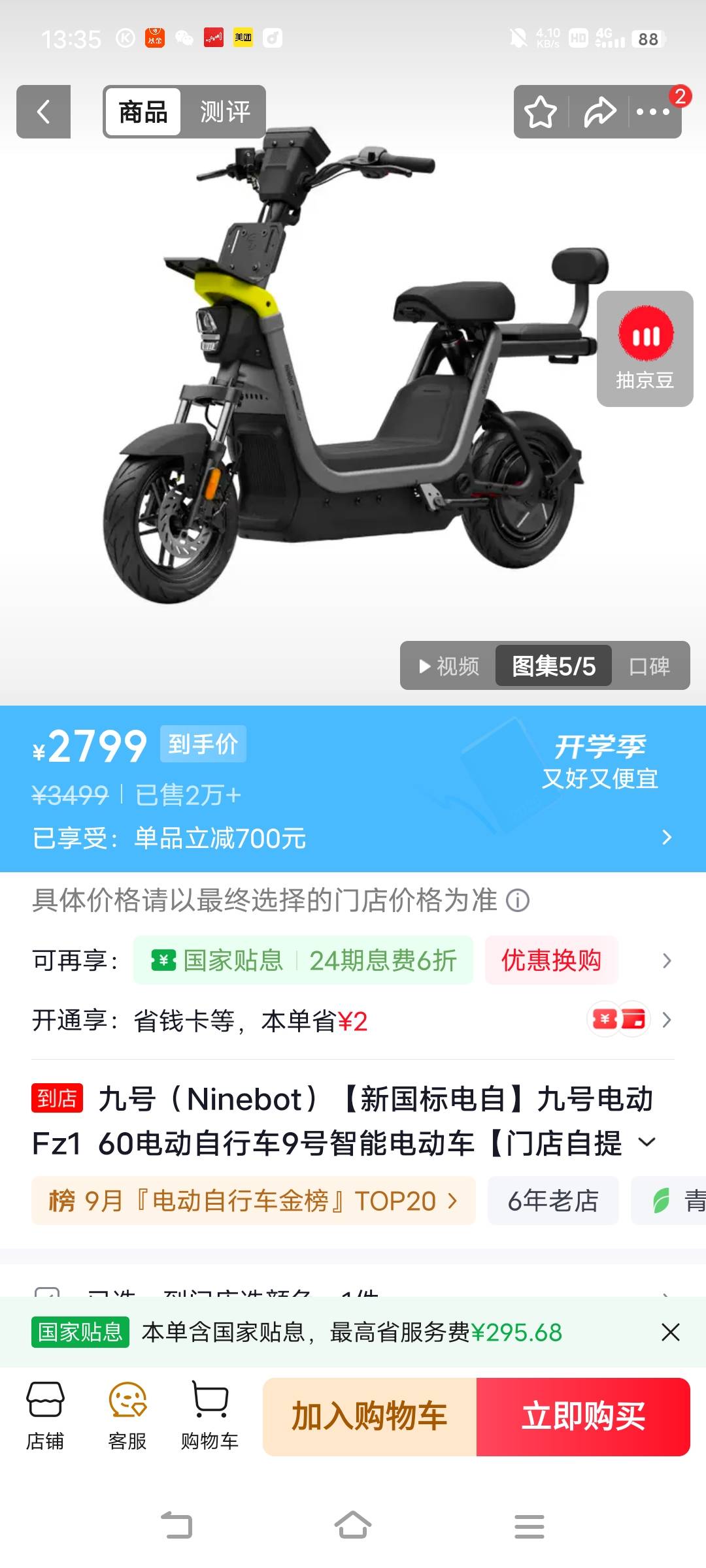 不跑外卖，日常使用，这部九号FZ160可以买吗

62 / 作者:广东移动客服 / 