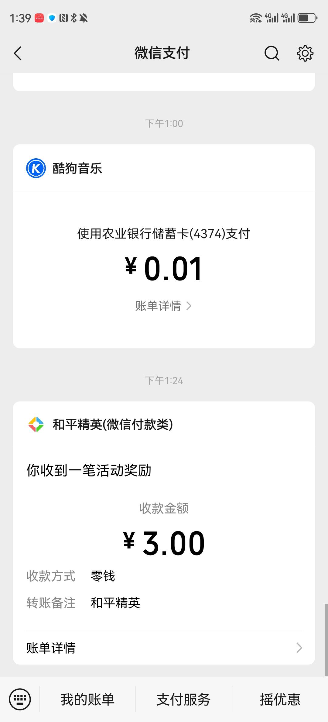 和平精英只有两个号符合，其他的号同样的操作不满足回流不知道啥原因！！


53 / 作者:湖南陈小春 / 