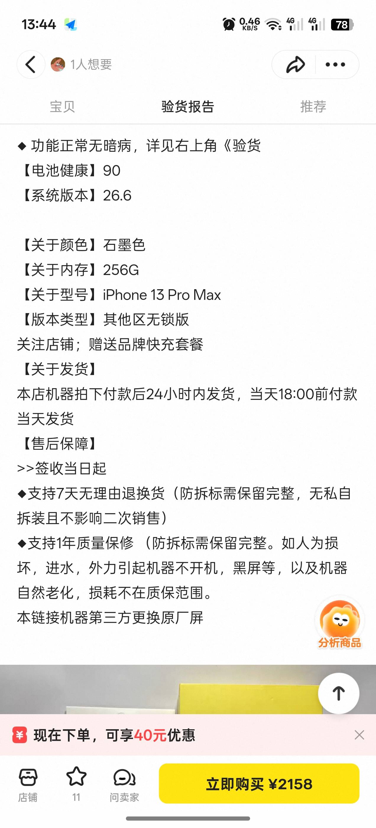 老哥们，这个价格买个备用机怎么样，高吗


60 / 作者:苍瞳 / 