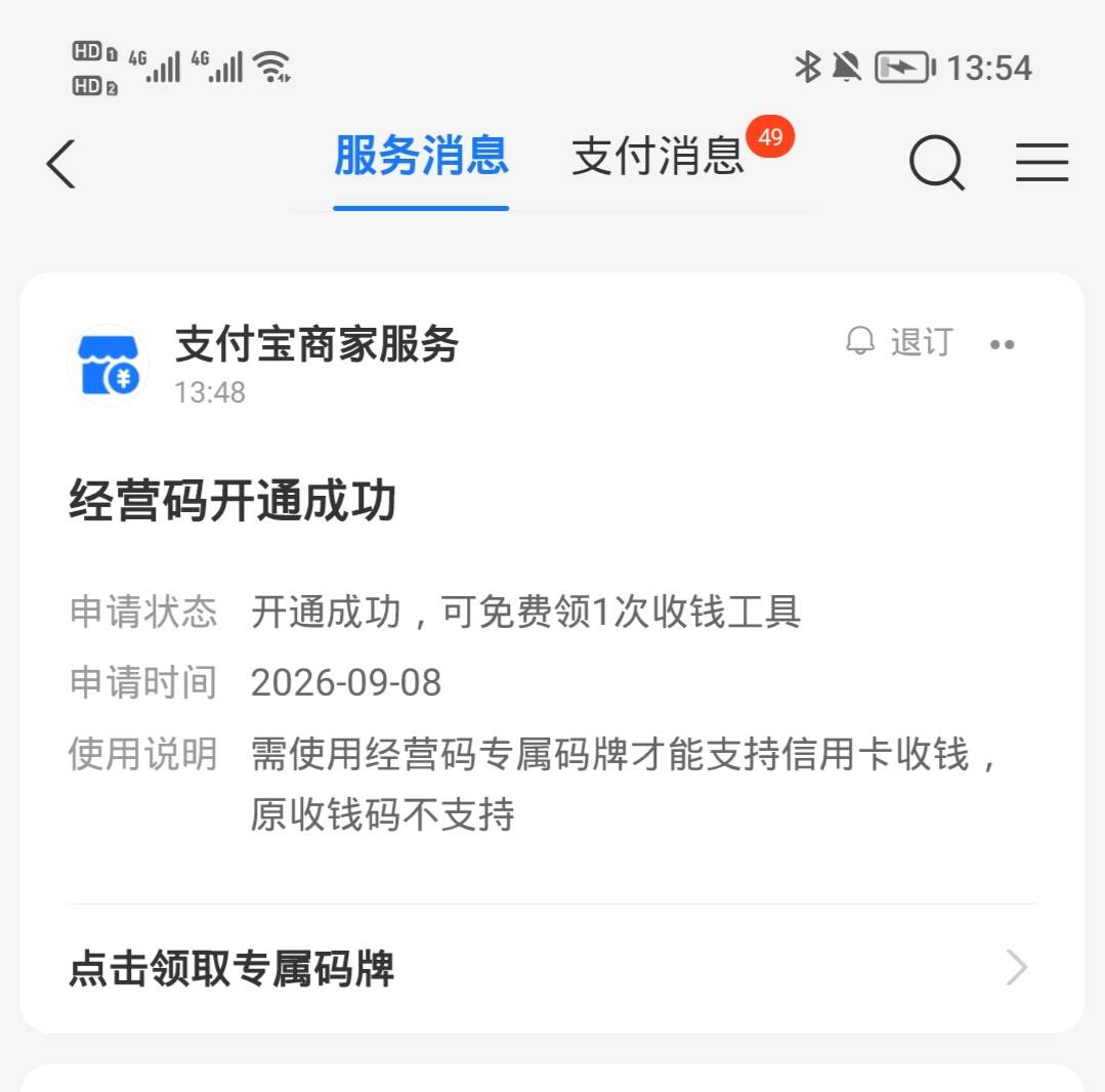 被广哥圈了个头，以前任务平台开不了，刚随手一点居然开通成功，不过金币也算爆了点

0 / 作者:安静@1 / 