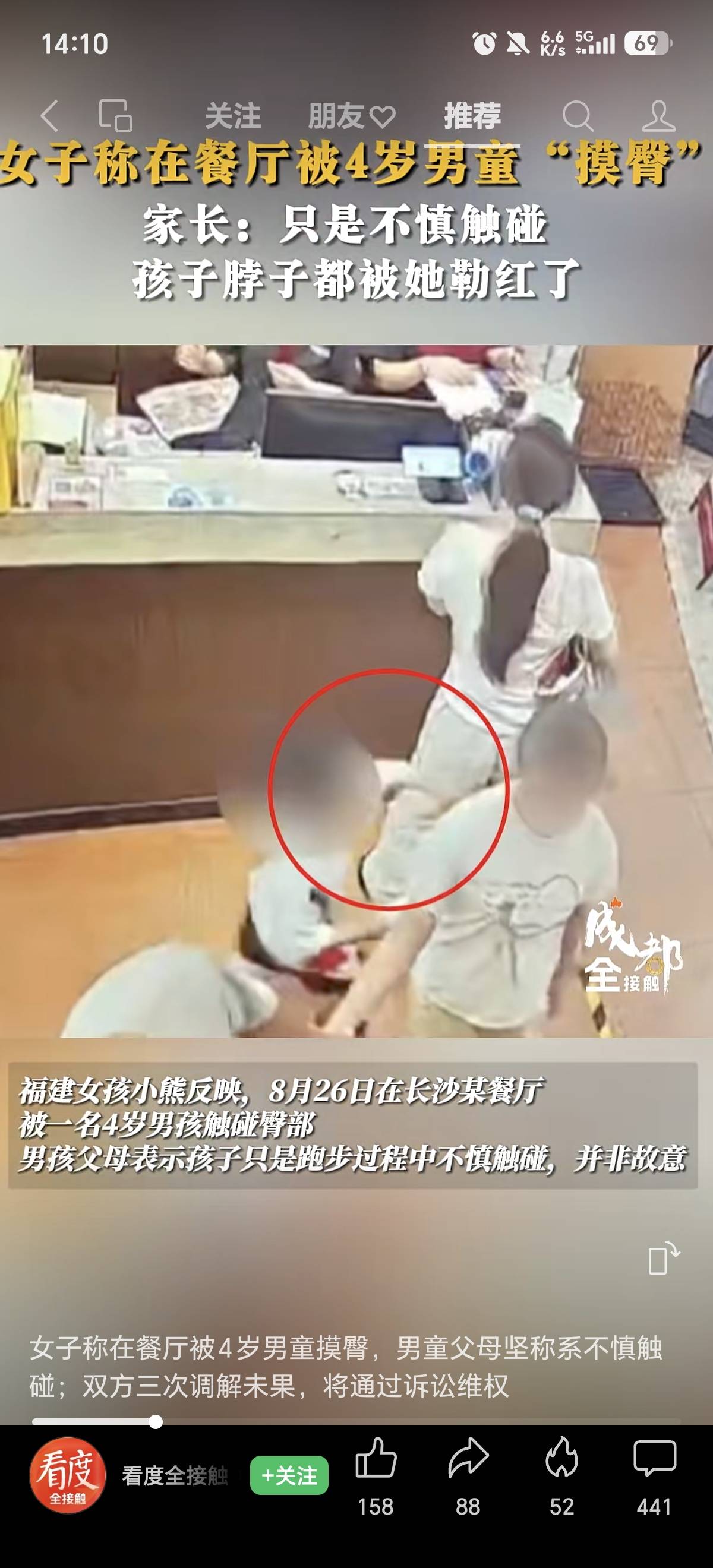 从有短视频开始，奇葩事开始疯狂涌现，，小仙女连4岁男童都不放过，幸亏老哥们都不喜71 / 作者:外卖手术主治医师 / 