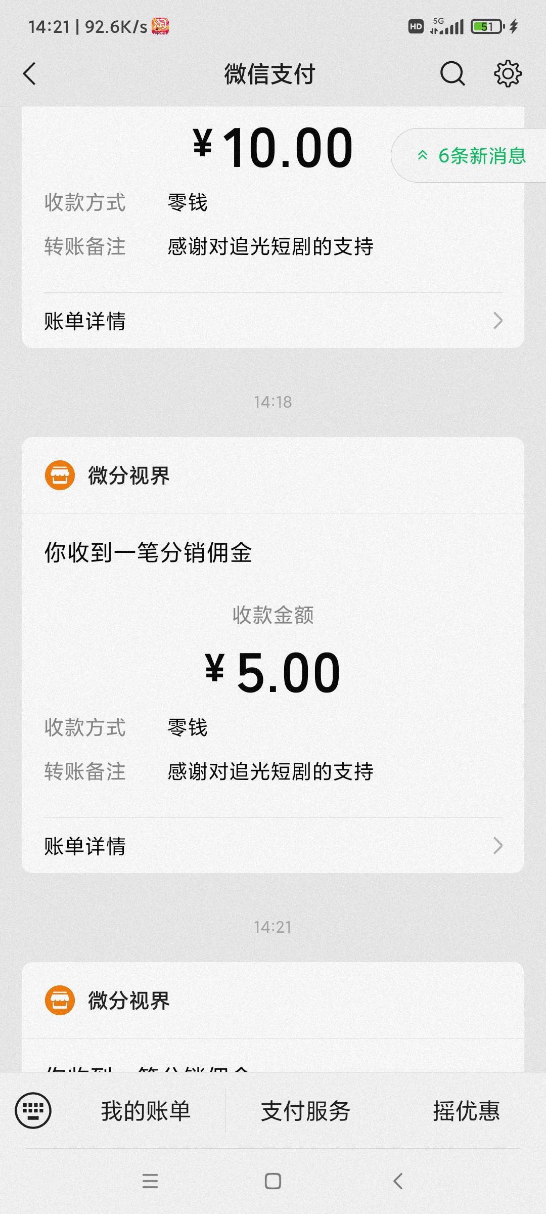 还是这种短剧舒服，先看20多个0.1左右的，后面一直0.5-1，小额的提完了，现在还爆，T97 / 作者:叶溪 / 