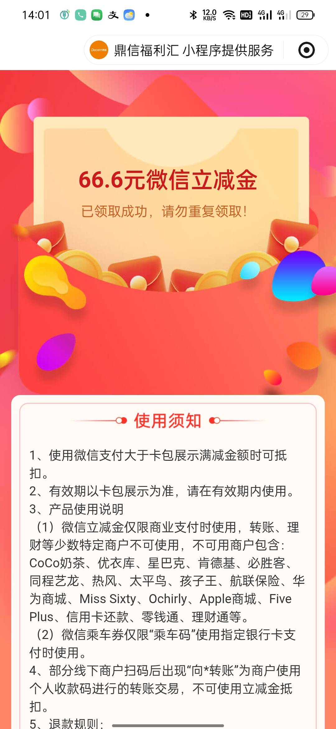 徽商银行开户到最后设置取款密码后提示到网点有解决了的老哥吗


5 / 作者:过眼云烟1 / 