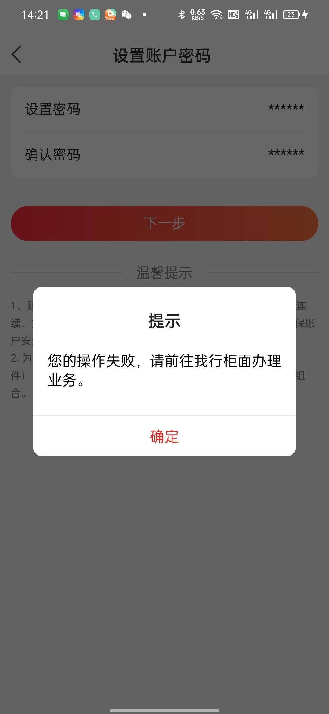 徽商银行开户到最后设置取款密码后提示到网点有解决了的老哥吗


94 / 作者:过眼云烟1 / 
