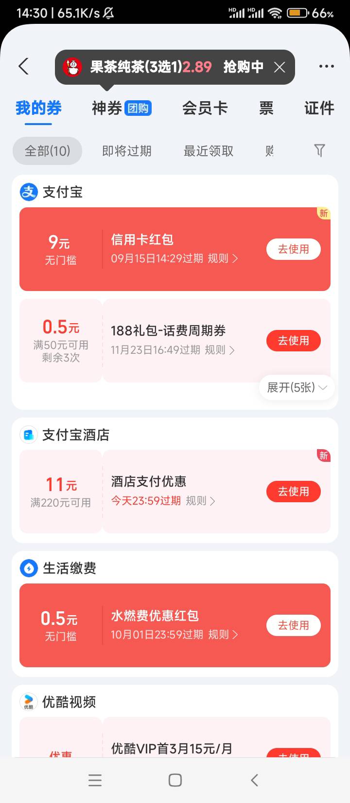 真的和老哥说的一样，大概1周一个，3支都领了9，t完就解绑，没事换号去看下入口就有了28 / 作者:wangerer / 