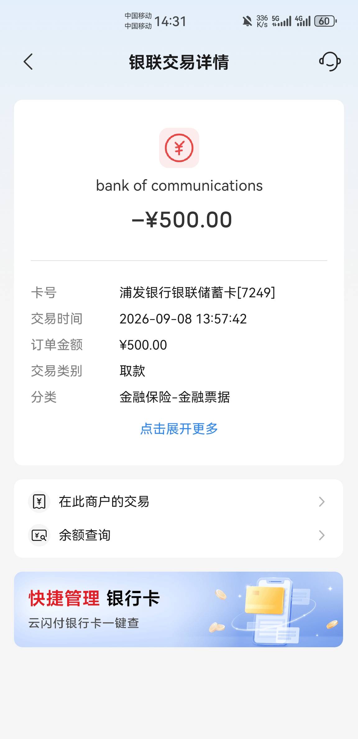 取款500现金，出去消费一波，老哥们下午好！

47 / 作者:东八区大佬 / 