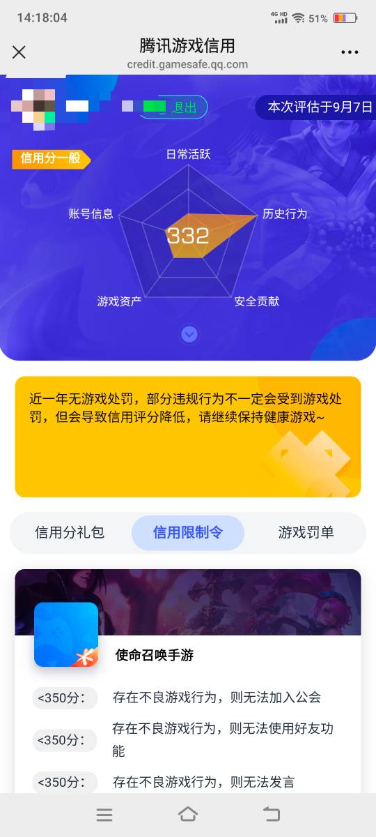 大号突然掉到350以下了。好多游戏领不了，又得养分

39 / 作者:江山三载归来 / 