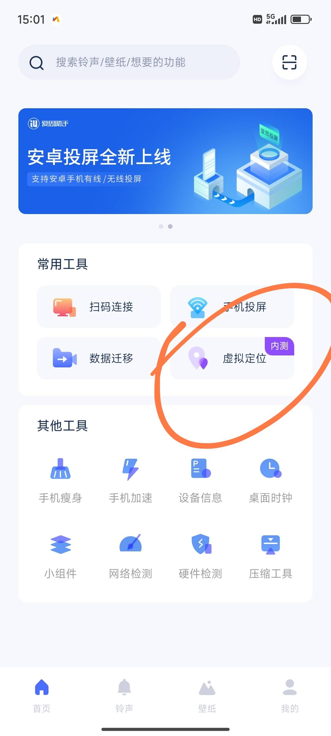 老哥们 红米爱思到底咋用啊 下载了没看到有定位的东西
30 / 作者:摇摆的苏丹 / 