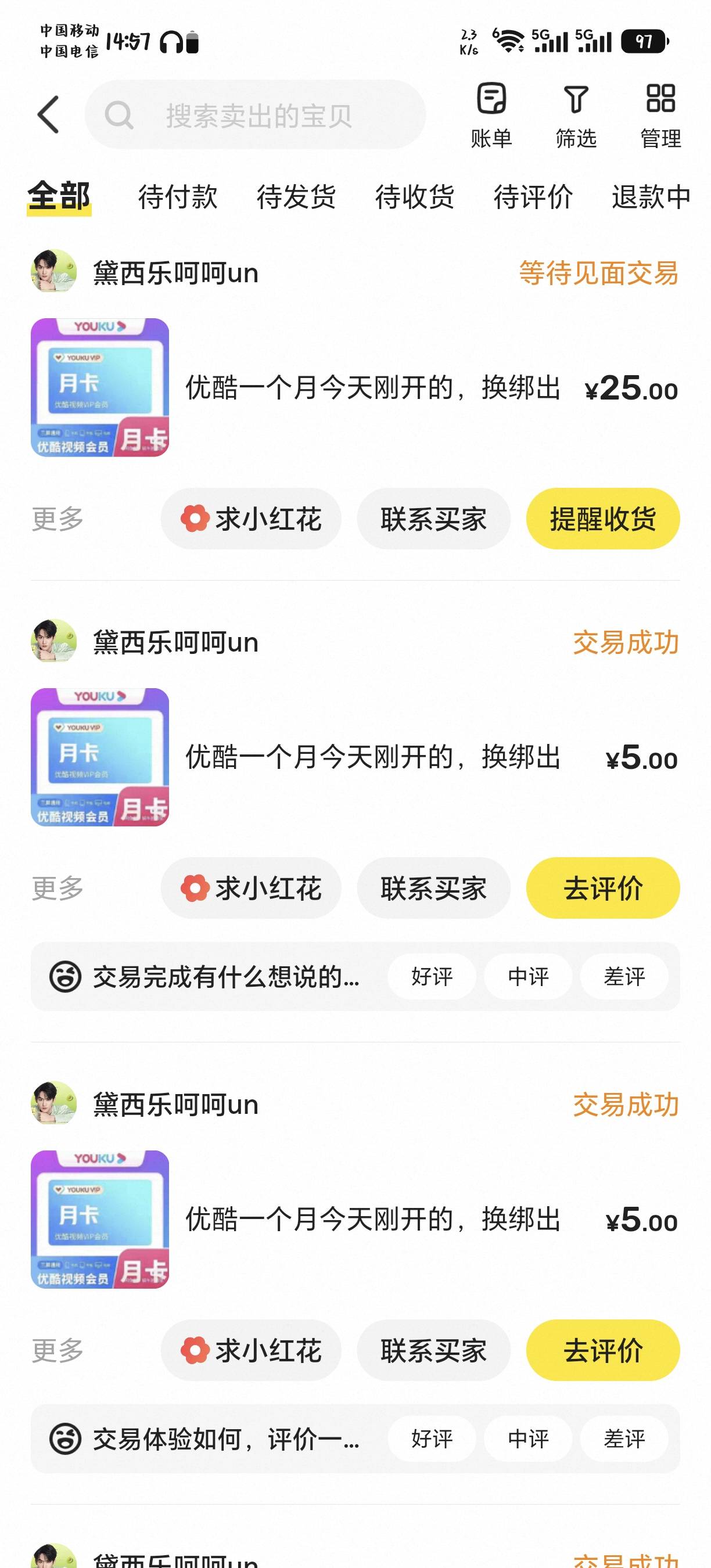 卖不完根本卖不完

95 / 作者:华莱士鸡腿堡 / 