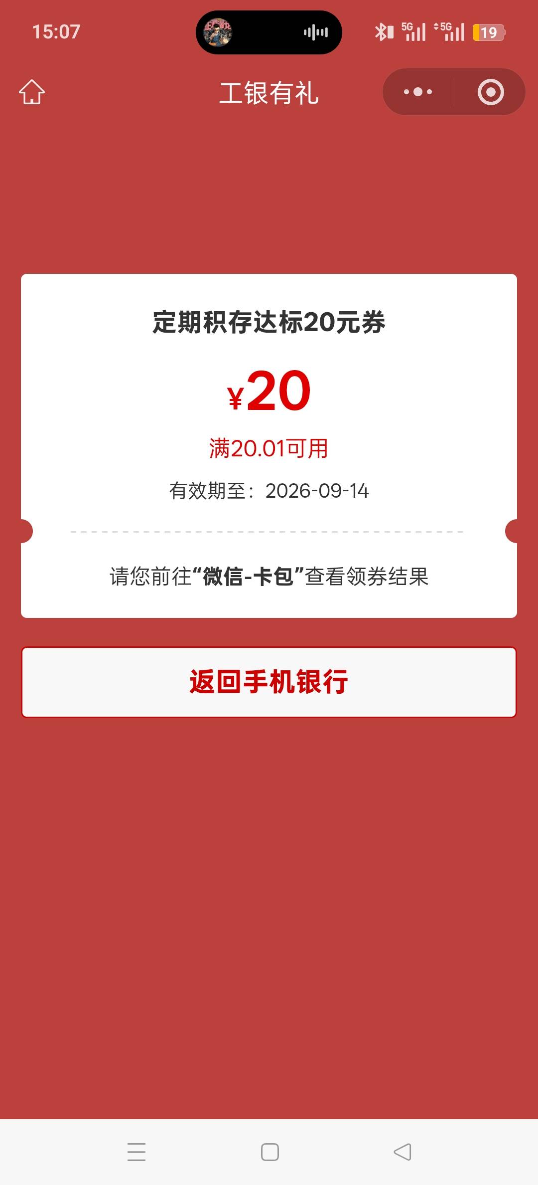 四川工行20的补了。老哥们快去。

60 / 作者:哎呀你莫说了 / 