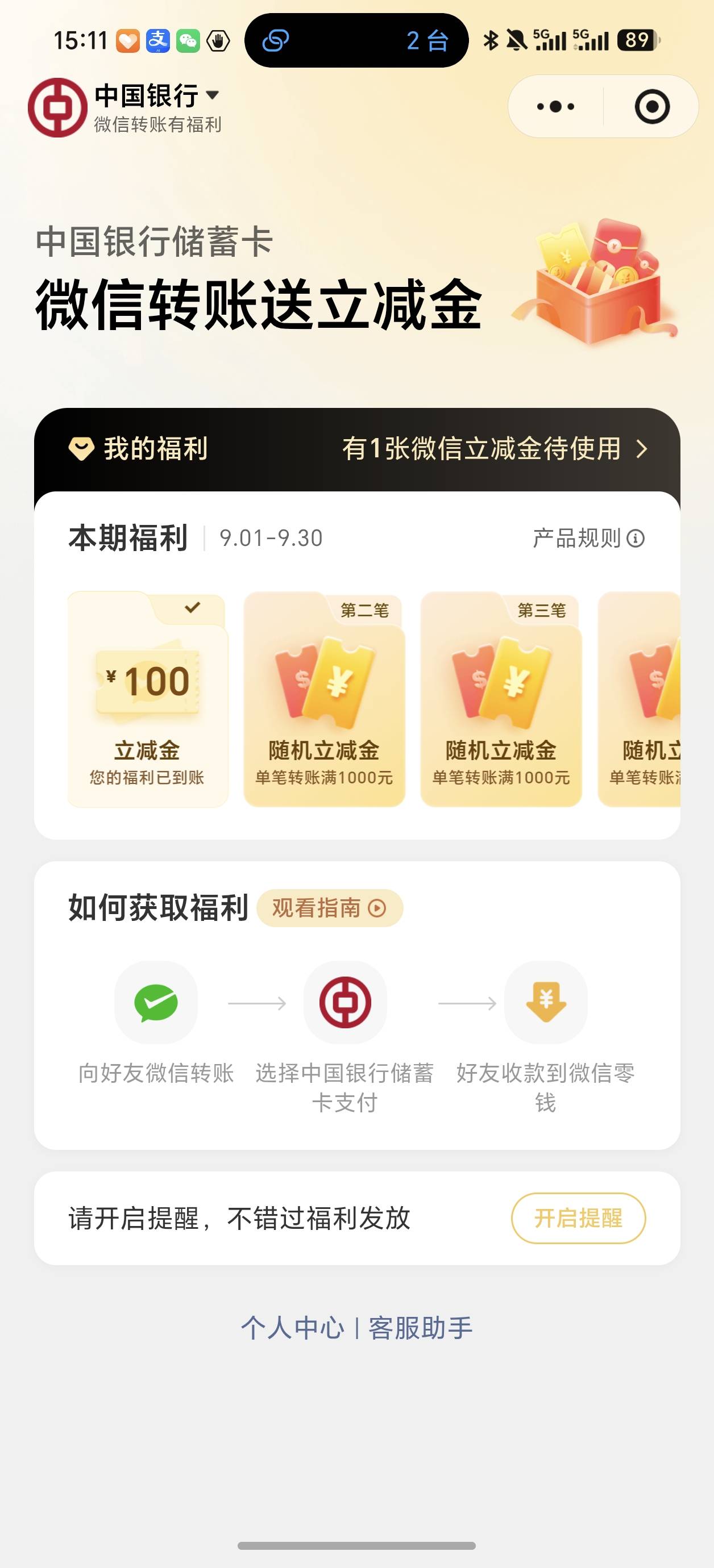 舒服了老哥们，第一次中100的，美滋滋载歌载舞


96 / 作者:雷神y / 