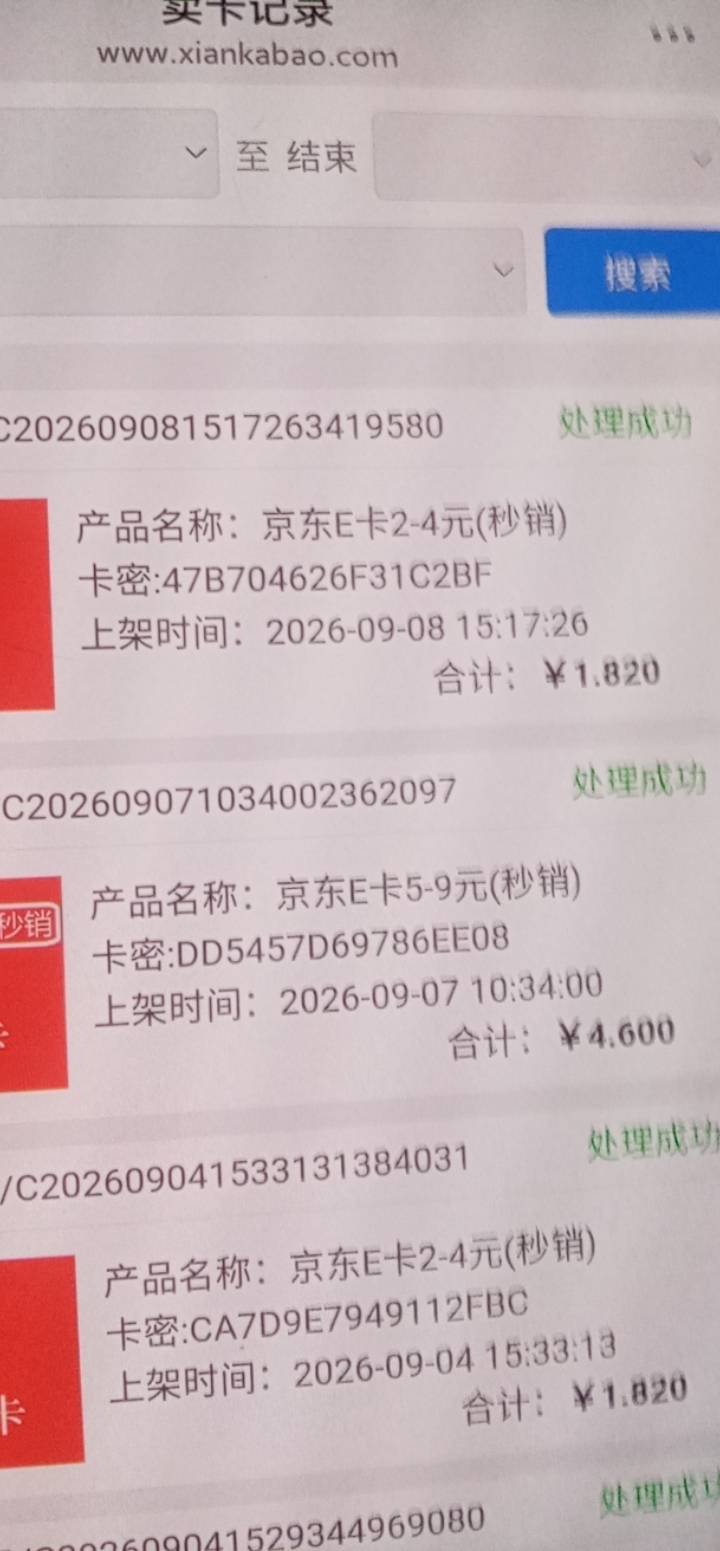 前几天广发证券发的那个E卡 一提交就显示已存在还是已使用的 现在可以了

83 / 作者:金敏喜啊 / 
