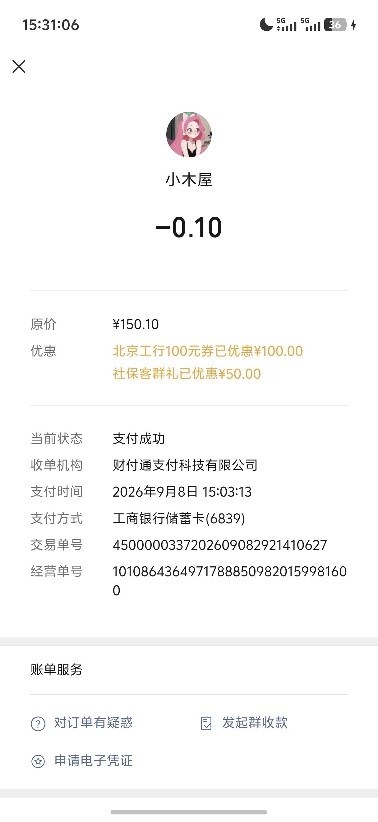 165买180立减三户毕业了
现在好像只有80的了 


48 / 作者:呆囧木木 / 